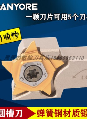 数控割刀刀片切槽刀粒车床割刀卡簧槽刀片立装浅槽刀片数控切刀片