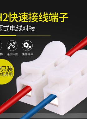 按压式快速接线端子电灯具快接头电线连接并线柱对接神器夹子卡
