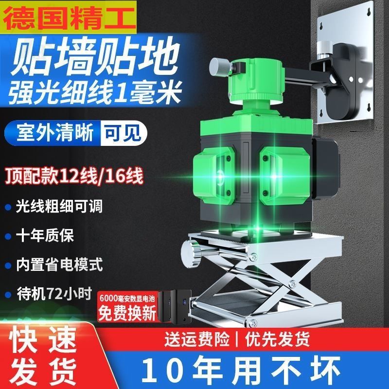 红外十二线水平仪12线强光自动