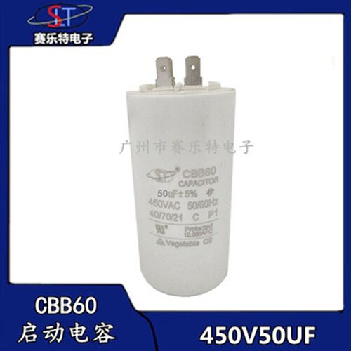 CBB60电机启动电容 50uf450V 四插片 四铁片CBB60/50UF450VAC电容