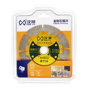 汉斧114切割片墙槽王水电开槽片混凝土水泥墙砖墙金刚石锯片Q701