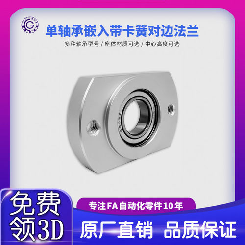 SHH嵌入对边卧式切边带扣环卡簧单轴承座法兰座BACR BFJ23包邮50