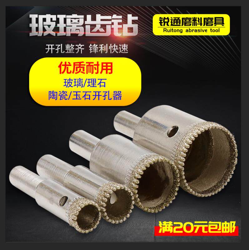 金刚石玻璃钻头开孔器玛瑙专用玉石陶瓷打孔器扩孔钻55-100mm齿钻
