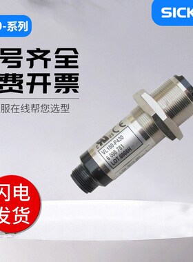 SICK FA镜反射式光电开关VL180-P430传感器 质保一年