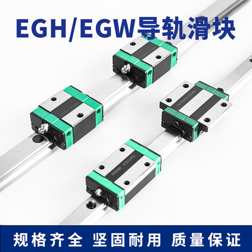 直线导轨滑块EGW EGH 15 20 25 CC CA SA 法兰线轨滑块雕刻机用