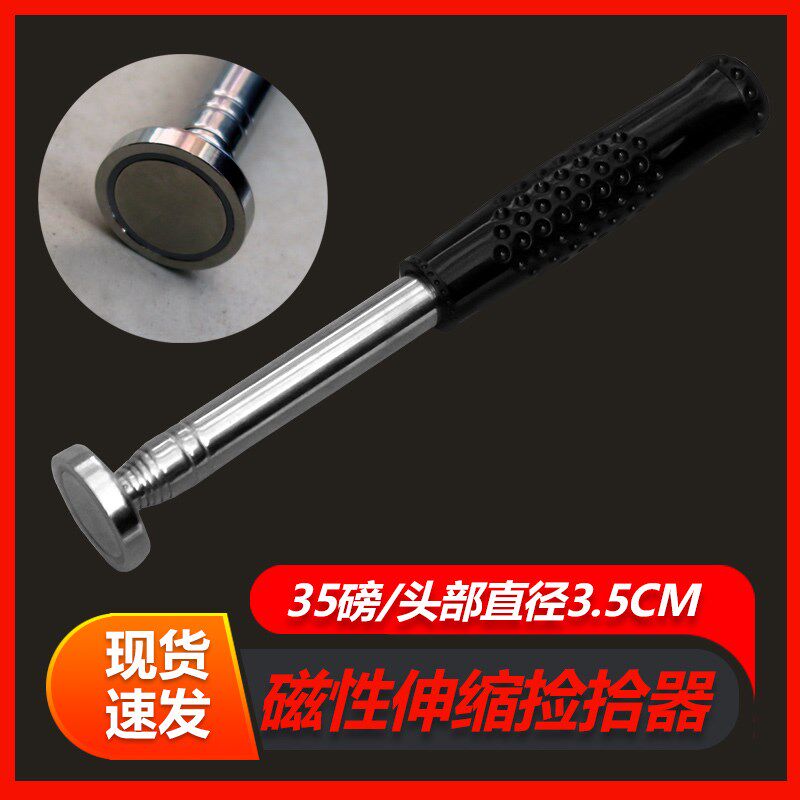 星韵吸棒强力磁铁拾捡器 可伸缩吸铁棒金属螺丝吸杆 汽修工具磁棒