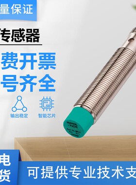 倍加福型传感器NBN4-F29-E2-5M 12GM50-E2-12M E0-V1 60-A2-V1国