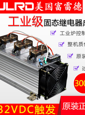 工业级三相交流固态继电器模组成套组件 300A H3300ZF H3300Z质保