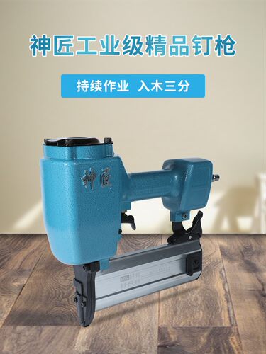 神匠气钉枪射钉枪F30木工直钉枪u型钉枪码钉抢钢钉枪ST64蚊钉枪