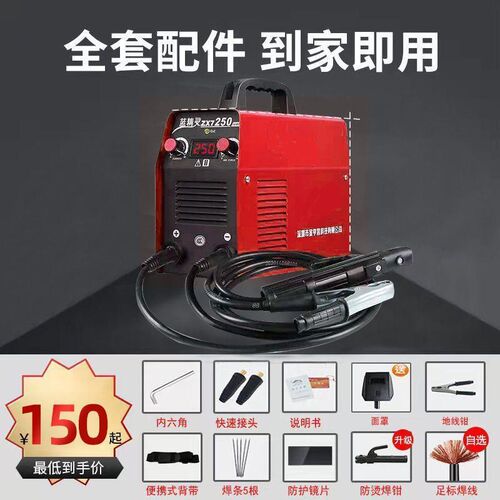 家用电焊机250型全铜两箱电315小型220v迷你焊机手提式直流全套