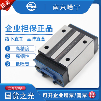 汉江汉机直线导轨滑块 HJG DA 20 25 30 35 45 55 65 85 C CLL
