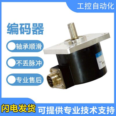 海德型编码器ISL5809-001C-1024BZ3-5L质保一年 脉冲稳定