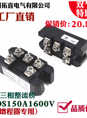 增程器专用整流桥MDS150A1600V MDS150A三相整流器MDS150-16