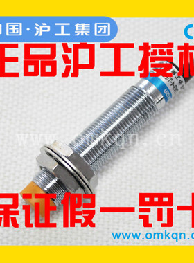 沪工电感式接近开关传感器LJG1A-4/ZOAN2直流二线常开 M12