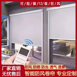 电动卷帘阳台防风卷帘智能窗帘户外防雨遮光帘智能现代隔热卷帘