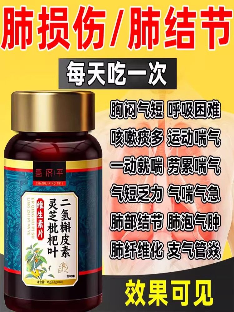 散结丸结节肺治疗散结消除药