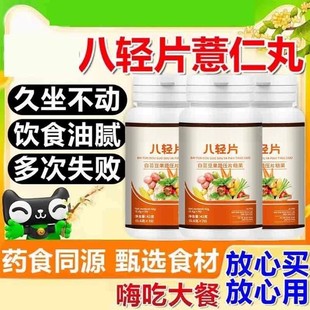 八轻片仙姿果八轻片暴饮暴食养高含量甄选原材官方正品42克