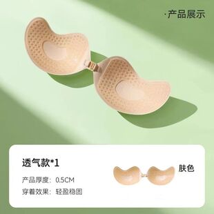 芒果杯胸贴女聚拢小胸显大硅胶乳贴隐形无肩带婚纱用内衣文胸