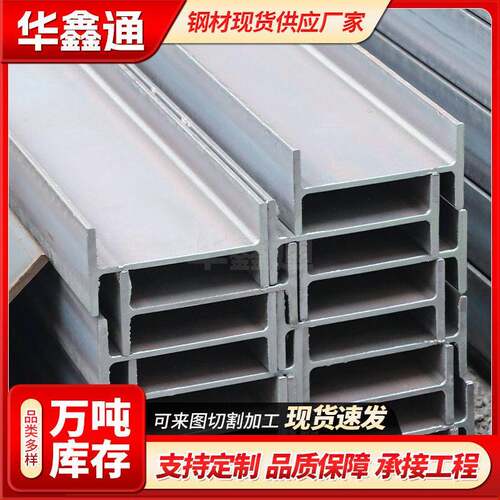 国标非标Q235B材质h型钢房梁承重钢结构镀锌H型钢