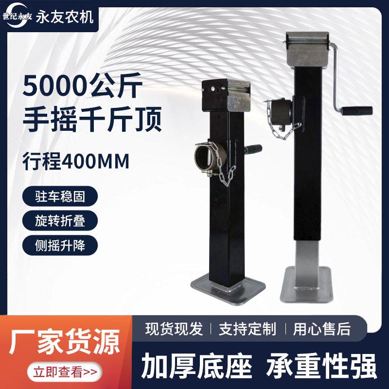 千斤顶农业机械支腿支架支撑手摇拖车修车机械农机配件手摇千斤顶