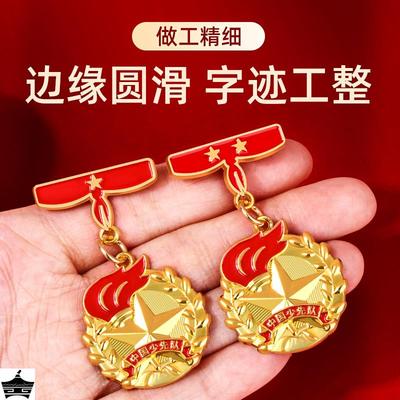 现货速发个人星级别红领巾奖章y少先队员队徽基础章二星章章四星