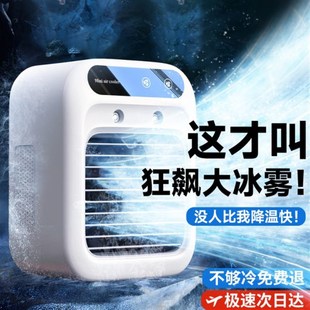 卧室家用迷你室内小空调制冷宿舍桌面 空调扇小型冷风机20p24新款