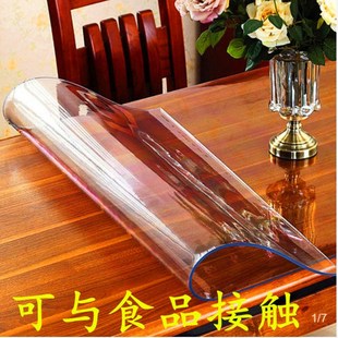 透明餐桌垫d水晶板软玻璃桌布无味pvc防水防烫茶几垫子加厚垫塑料
