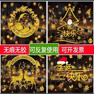 饰品贴纸圣诞树贴门贴y玻璃橱窗贴雪人老人墙场景布置装 圣诞节装