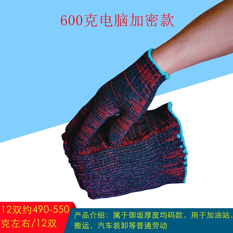 800克加厚手套劳保耐磨工作机械工厂修理男女V士模具搬运纱线