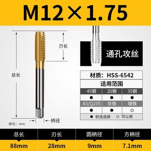 机用丝锥m6螺纹m5攻丝m3先端m8丝H攻m10不锈钢m12牙m4钻头 新款