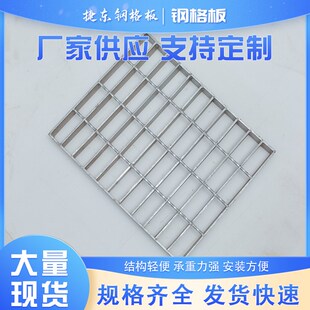 镀锌钢格板c齿形钢格栅污水厂格栅树篦子水沟盖板不锈钢网格板Z-0