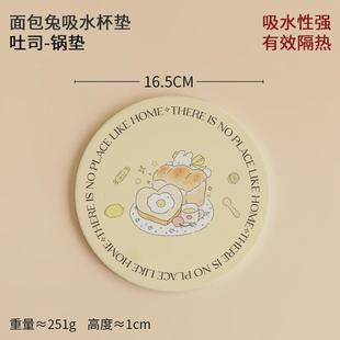 蓝莲花家居面包兔陶瓷水r杯垫杯垫可爱吸水家用隔热垫圆形软木新