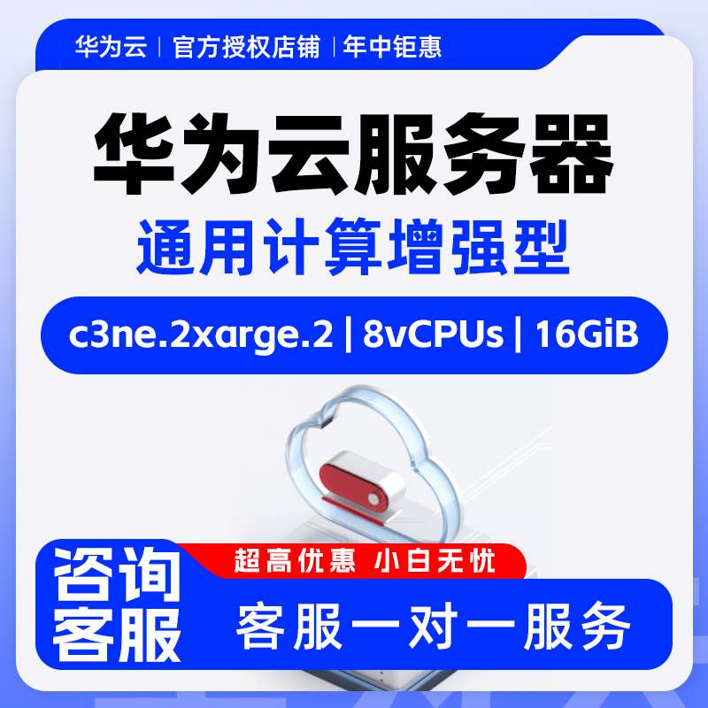 云服务器ecs虚拟云主机