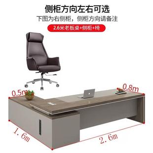 老板办公桌椅主管桌简约现代大班台办公室老板桌柜台办公室家具