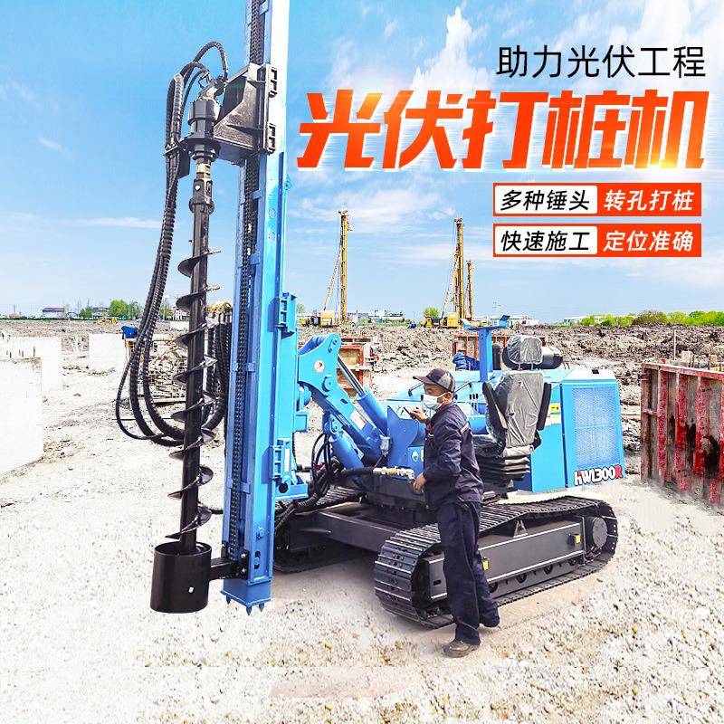 螺旋地桩打桩机太阳能发电预制管桩打桩机履带光伏螺旋打桩机