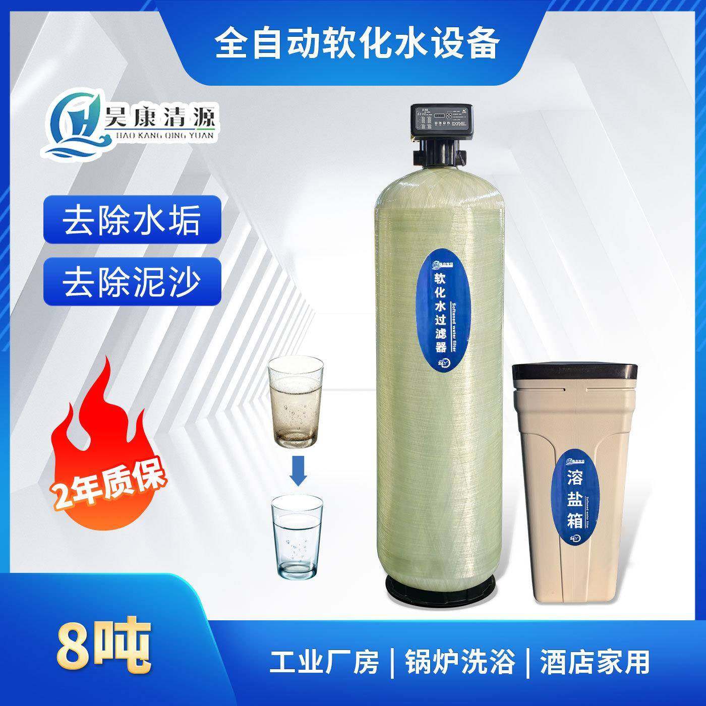 除钙镁离子循环补水锅炉软化水装置全自动软水器全自动软化水设备,工业油品/胶粘/化学/实验室用品,其他实验室设备,淘宝优惠券,粉丝福利购,淘宝优惠卷