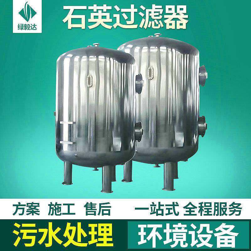 厂家供应多介质过滤器活性炭纤维球石英砂过滤器污水处理设备,机械设备,过滤设备,淘宝优惠券,粉丝福利购,淘宝优惠卷