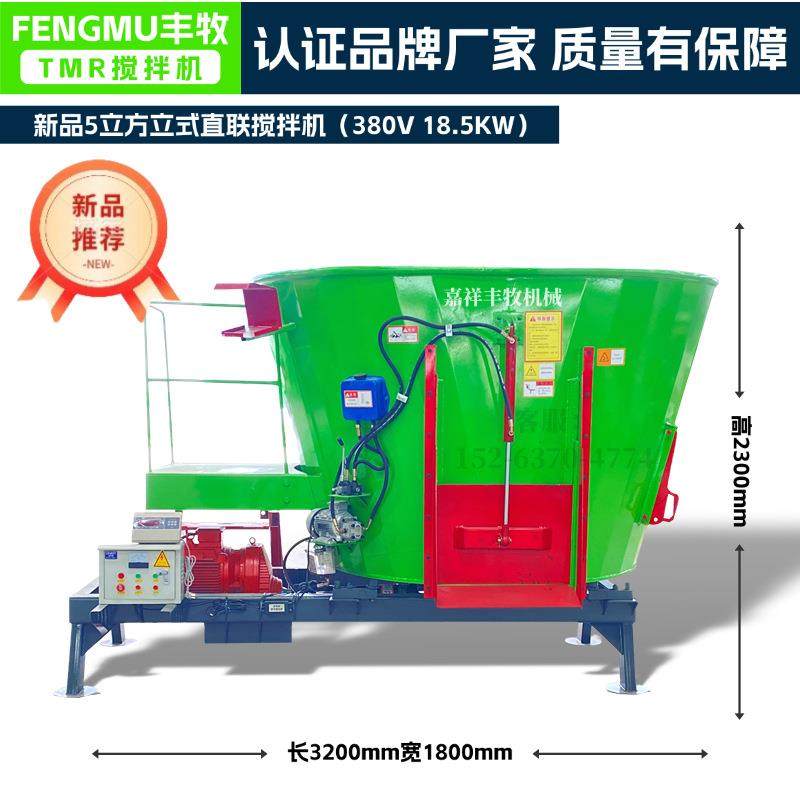 厂家直销牛羊草料混合粉碎搅拌揉丝一体机立式牛羊草料搅拌机,畜牧/养殖物资,特种养殖设备,淘宝优惠券,粉丝福利购,淘宝优惠卷