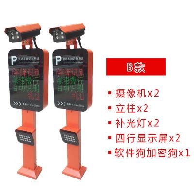 300万高清车牌识别一体机抓拍摄像停车场选配直杆栅栏广告道闸