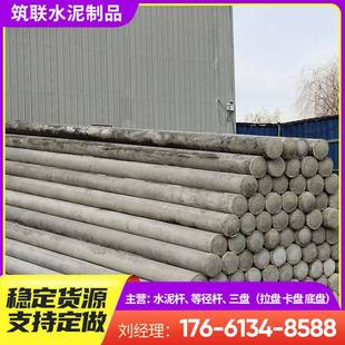 230电杆电缆工程建设钢筋混凝土水泥杆多少钱一根 非预应力12m