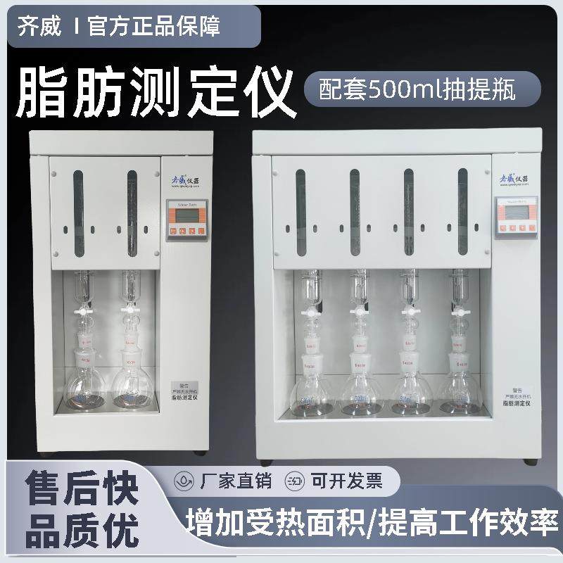 脂肪测定仪500ml抽提瓶大容量索氏提取饲料大豆粮食作物脂肪测定