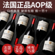 送礼礼盒装 买一箱送一箱 法国进口红酒整箱15度AOP干红葡萄酒正品