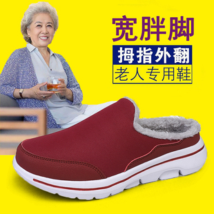 老人棉拖鞋 加绒妈妈半拖居 女大码 41一43防滑外穿C宽胖脚奶奶棉鞋