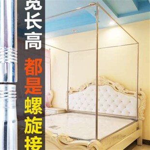 蚊帐支架杆h子架子不锈钢加厚加粗家用坐床式 新款 蒙古包拉链不落