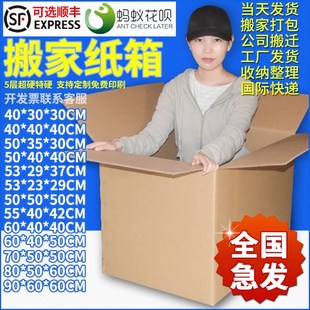 现货搬家纸箱特u大号特硬加厚收纳整理快递打包纸箱子 10个装