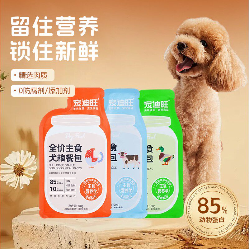 成幼犬通用全价鲜肉湿粮肠胃呵护图片