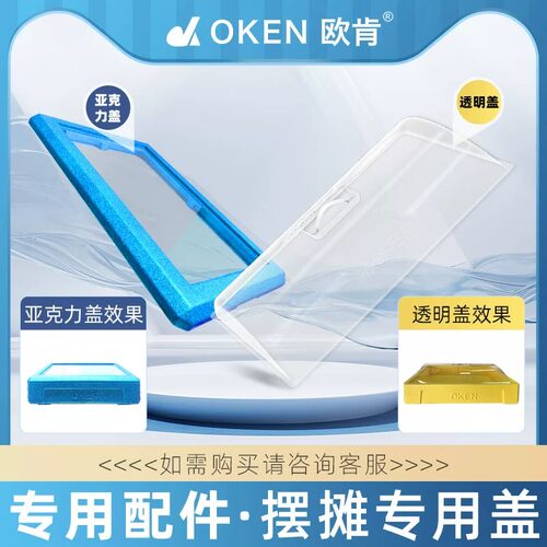 EPP保温箱适配冰板透明翻盖等