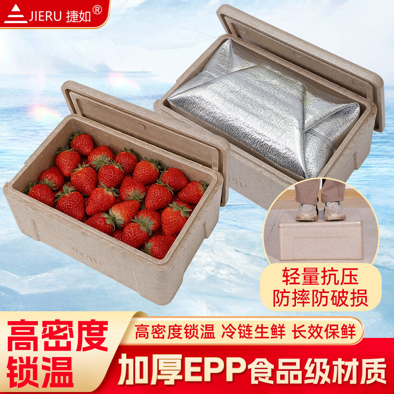 捷如jieru小号保温箱无毒无味图片