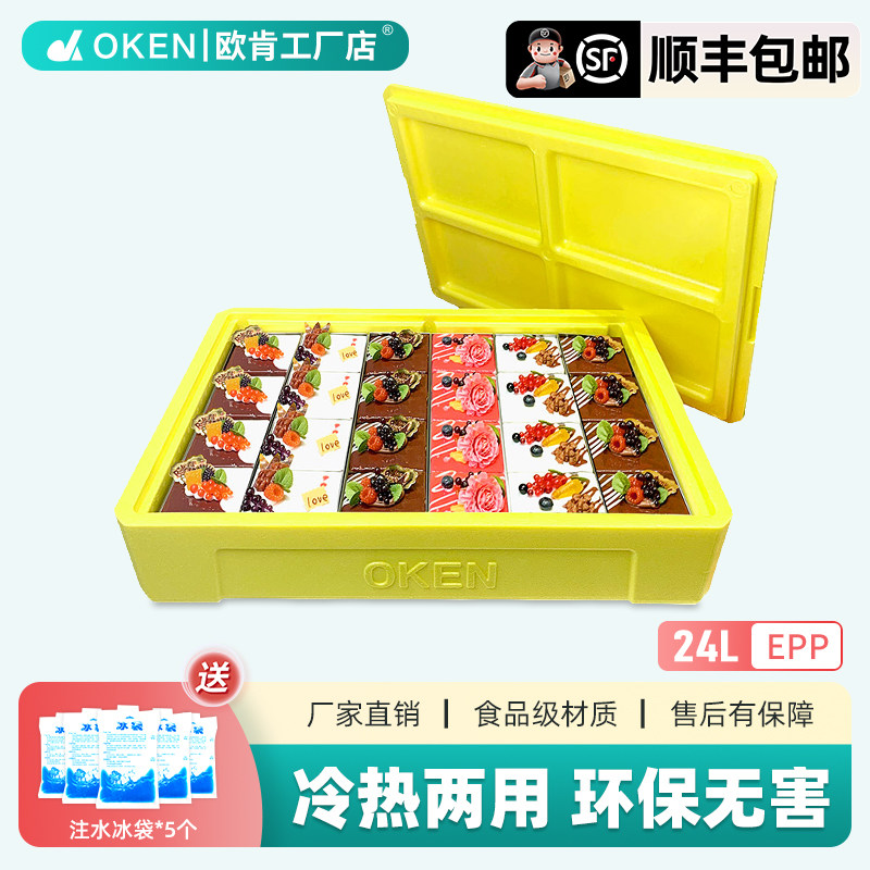 欧肯提拉米苏寿司食品级保温箱图片