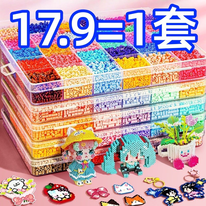 拼拼豆豆手工diy套装3d立体拼豆融合豆女男孩儿童益智拼图玩具,玩具/童车/益智/积木/模型,普通塑料积木,淘宝优惠券,粉丝福利购,淘宝优惠卷